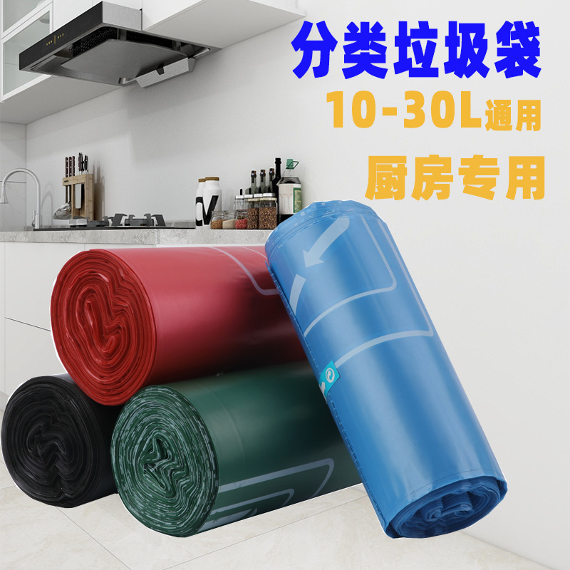 Classified household garbage bags extra thick 4 silk kitchen roll municipal thickened 50*60 large other plastic bags