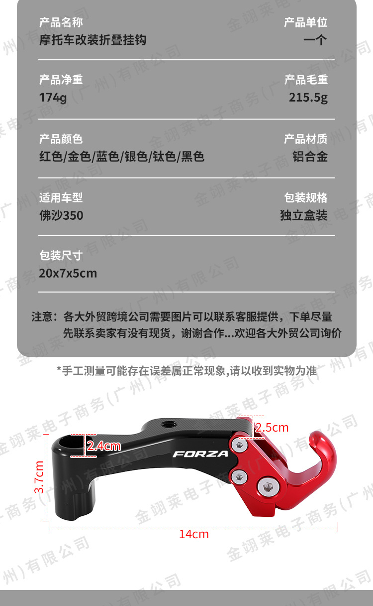 Motorcycle Modification Accessories Aluminum Alloy Open-Close Hook Suitable for Forza Nss350 Forza35