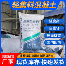 厂家批发 LC7.5轻集料混凝土LC5.0型干拌复合泡沫混凝土垫层回填
