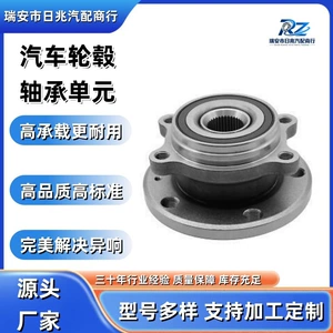 Automotive wheel hub bearing unit 1T0498621/VKBA3643/1KD407621C/BAR0088/513253