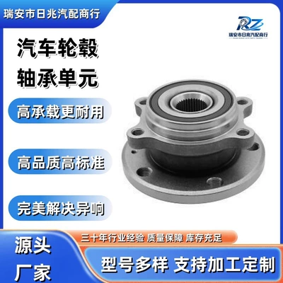 Automotive wheel hub bearing unit 1T0498621/VKBA3643/1KD407621C/BAR0088/513253 (Bearing)