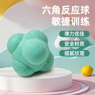六角反应灵敏球不规则弹力球儿童六角反应球速度球敏捷反应训练器