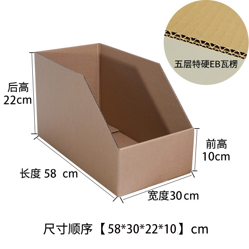 原色三層五層特硬斜口紙箱、倉庫用ボックス、スーパーマーケット分類、ロゴ印刷、収納棚用紙箱|undefined