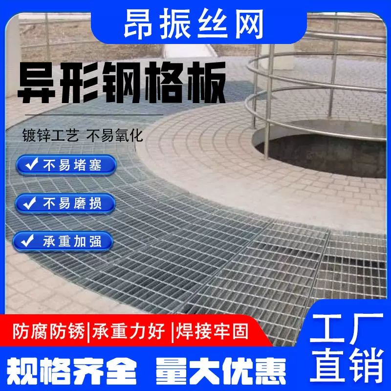 不规则圆形钢格板重型楼梯平台建筑工地维修排水格栅不规则钢格板