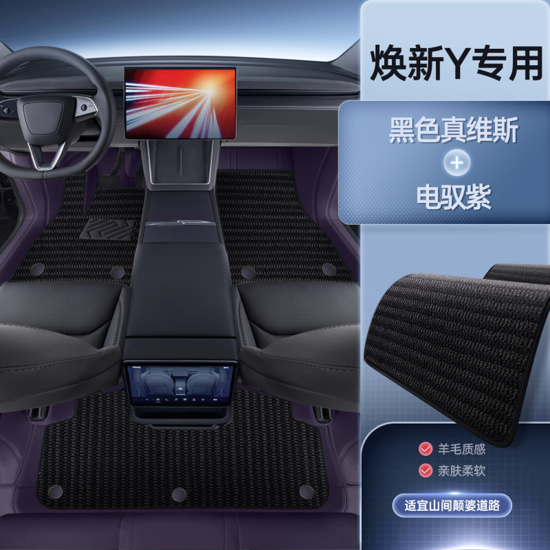 适用于特斯拉脚垫焕新model3y L全包围专用版地垫ModelyL汽车配件|undefined