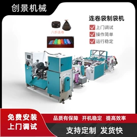 吹膜机;塑料制袋机