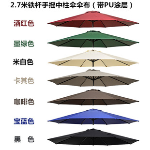 香蕉伞伞布方形户外伞伞面罗马篷篷布中柱伞手扳伞伞面遮阳伞布-阿里巴巴