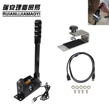 工厂批发 USB免驱PC线性游戏手刹模拟器适用于尘埃拉力赛车罗技