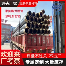 保温隔热材料;聚醚;冷热水系统