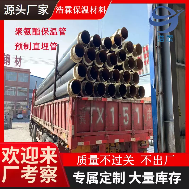 厂家加工道热力输送管道预制保温钢管供暖保温管定制聚氨酯冷热