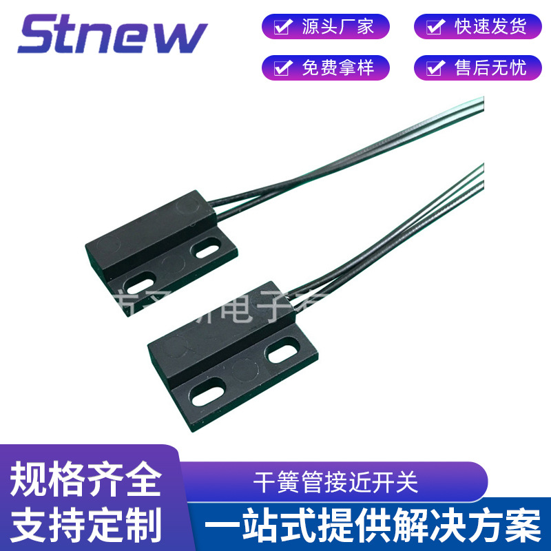 厂家供应干簧管接近开关 磁簧感应开关 DPS-23磁控开关品质可靠