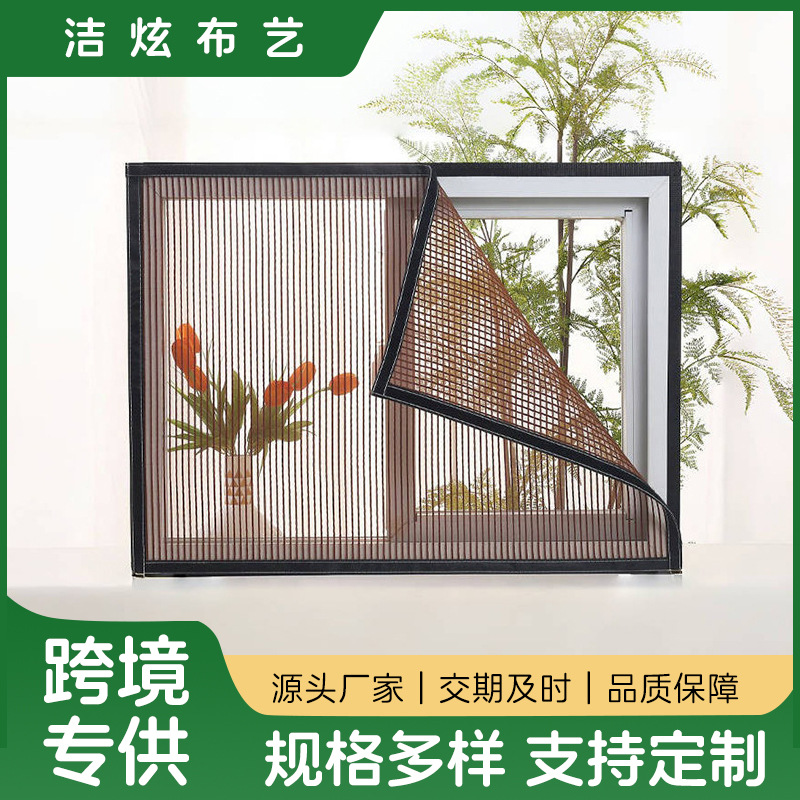 定制加工金刚纱网拉链金刚网纱窗防蚊隐形纱门自装免打孔自粘纱窗