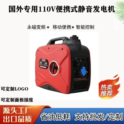 Avtomobil generatorları Gasoline Generator 110V Portable