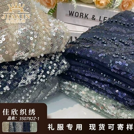 绣花布;其他后整工艺;蕾丝面料