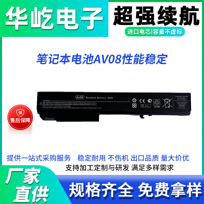 Suitable for Hp 8530P 8530W 8540P 8540W Hstnn-Ob60/Lb60/Xb60 Battery Av08