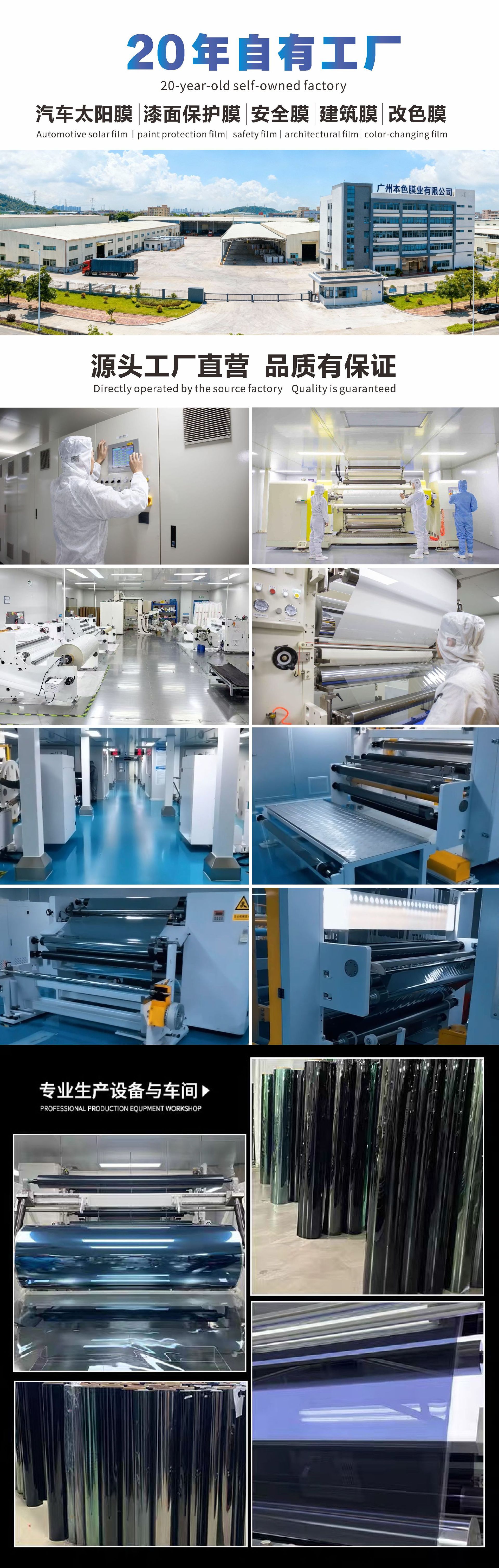 Factory Direct Sales Car Heat Insulation Solar Film, Sun Protection and Explosion-Proof Color-Changing Film, Crystal Clear Front Windshield High Heat Insulation Glass Film