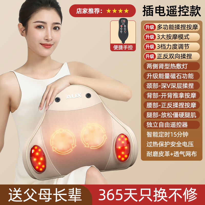 02【旗舰遥控款】智能六键手控-正反揉捏按摩-3档力度调节-3种模式-恒温热敷-定时-礼盒包装