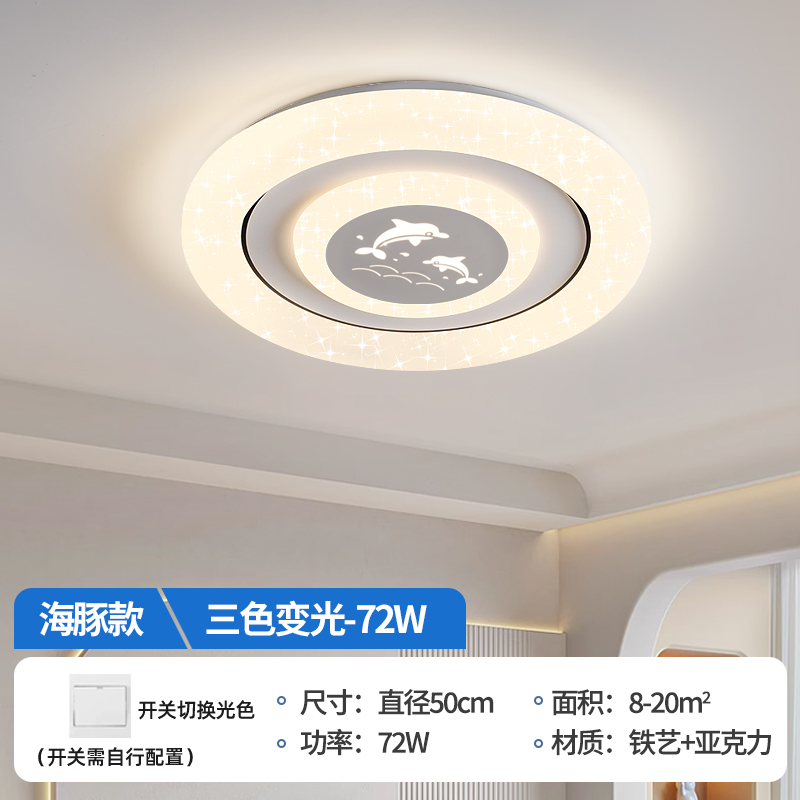 돌고래 50cm 3 색 light-72W