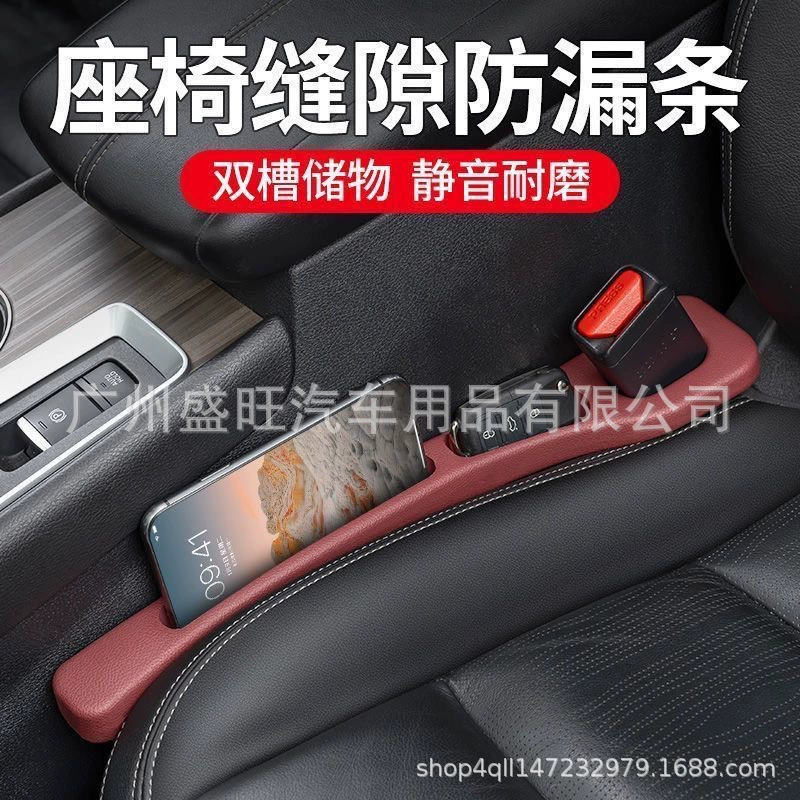 Зазор автомобильного сиденья