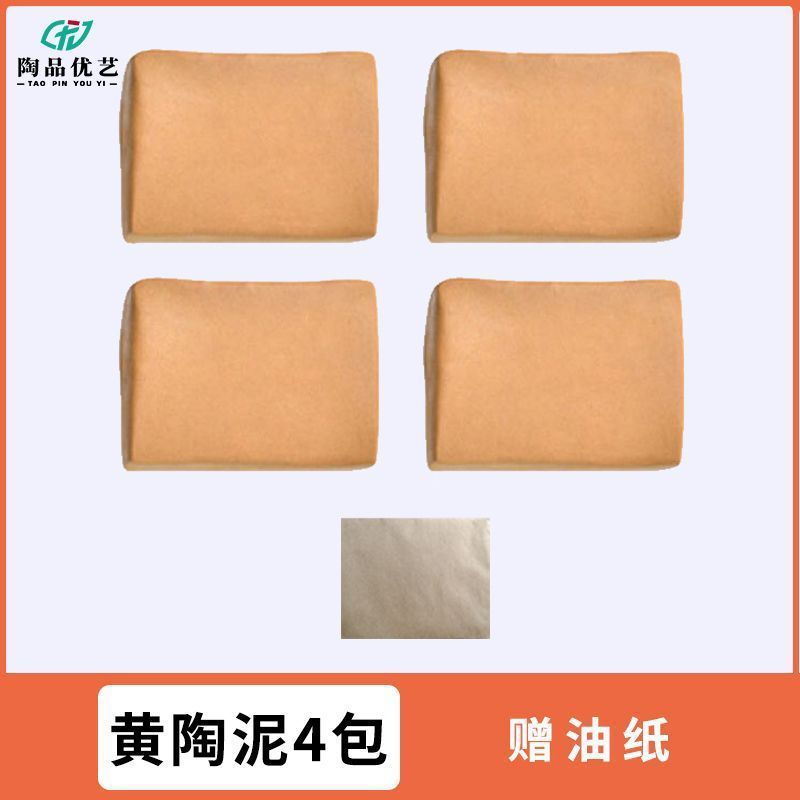 陶芸指導学生専用粘土ソフトクレイ風乾燥ベーキング不要手作り粘土彫刻粘土DIYセット|undefined