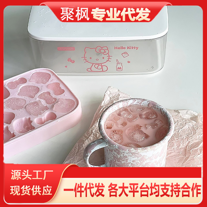kitty猫卡通食品级硅胶按压冰格 冰块模具家用冰箱制冰储冰盒带盖|undefined