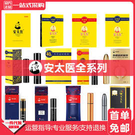 安太医男用延时控时喷剂男性外用延迟湿巾成人性保健情趣用品批发