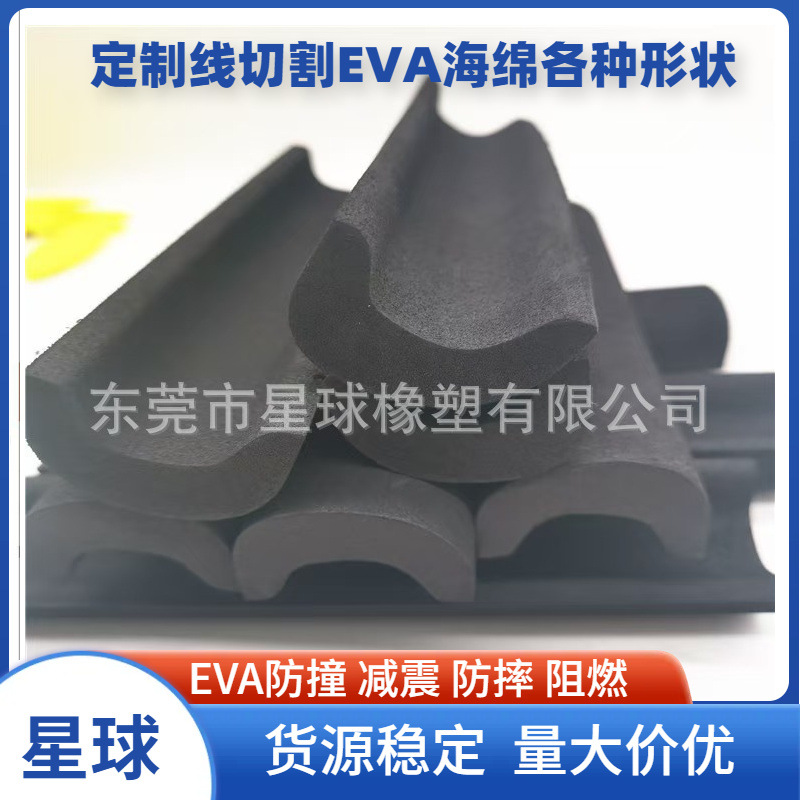 EVA泡棉一体成型,数控线切割EVA加工 异形高发泡成型