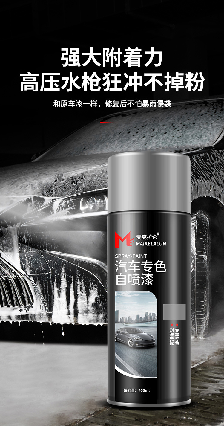 Car Self-Painting Black Repair Car Paint Scratch Repair Artifact Black Car Special Spray Paint Large Bottle Metal Anti-Rust