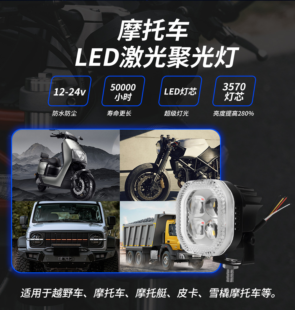 Cross-Border Colorful Four-Leaf Clover Motorcycle Modified Headlights Yellow and White Always on Rgb Colorful Aperture Headlights Spotlights