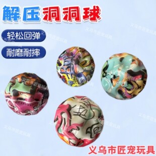 bouncing ball children's toy high bounce hole ball solid pu foam moon stone moon outdoor small ball toy