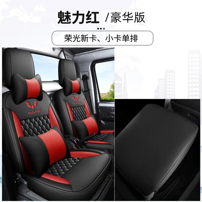 Wuling Rongguang new truck seat covers, Modelə uyğun (Original) oturacaq örtükləri - charming-red-single-row-luxury-edition-rongguang-new-cardrongguang-small-card