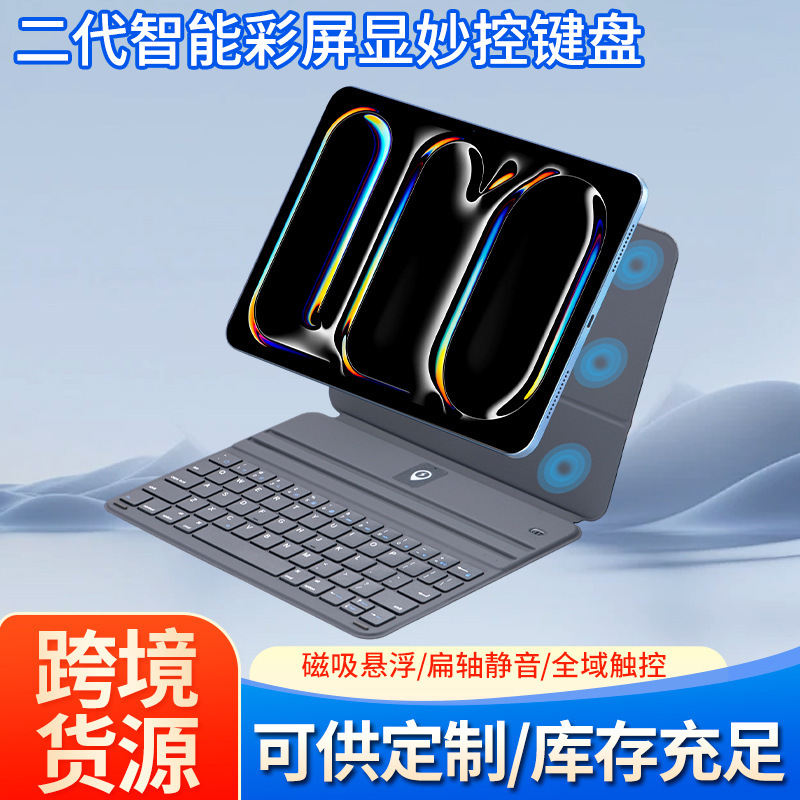 iPad Magic Keyboard Magnetic Floating Keyboard is suitable for Air8 Pro magnetic backlit tablet keyboard iPad Magic Keyboard Magnetic Floating Keyboard is suitable for Air8 Pro magnetic backlit tablet keyboard