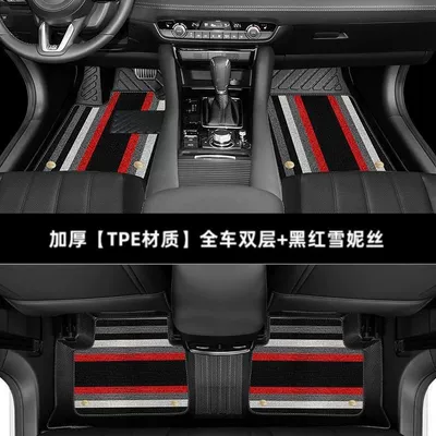 Universal Foot Pad Mat Tpe Car Foot Mat - thickened-double-layer-full-car-floor-mats-black-and-red-snow-07-16-ruizhi