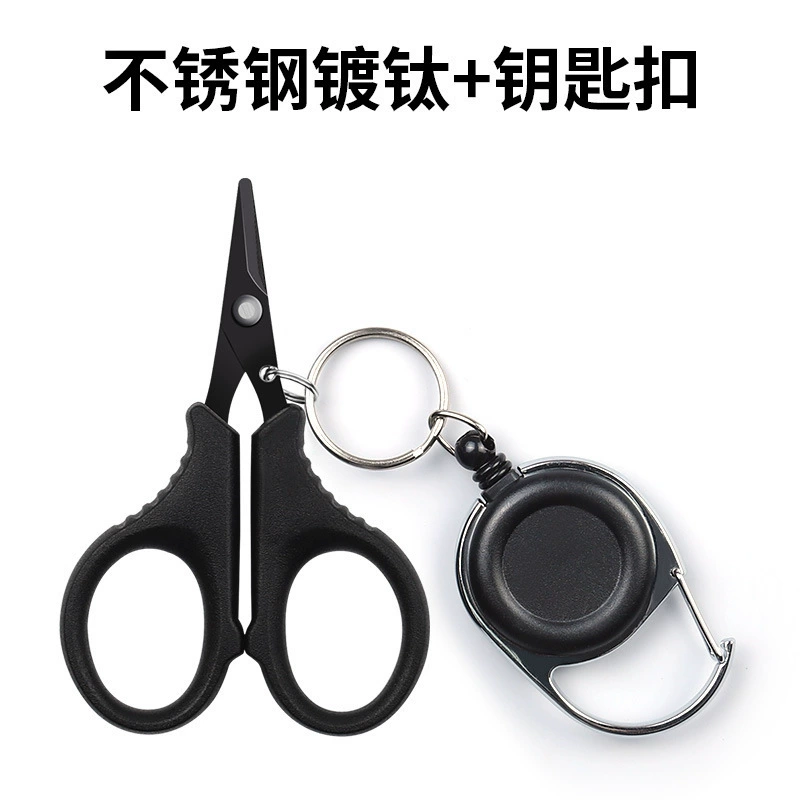 Рыболовные ножницы специальные маленькие ножницы нити рыбная нить ножницы свинцовая кожа из нержавеющей стали портативный мини-пилы маленькие рыболовные коробки дорожные плоскогубцы