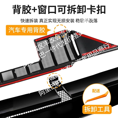 Xingyao 7, integrated welded car: Automobile anti-insect net
