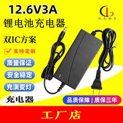 12.6v 3aリチウム電池充電器11.1v 3列18650リチウム電池12.6v 2a 5aリチウム電池充電器