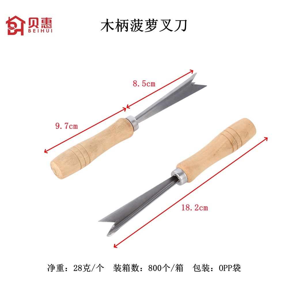 木柄菠萝叉刀-logo