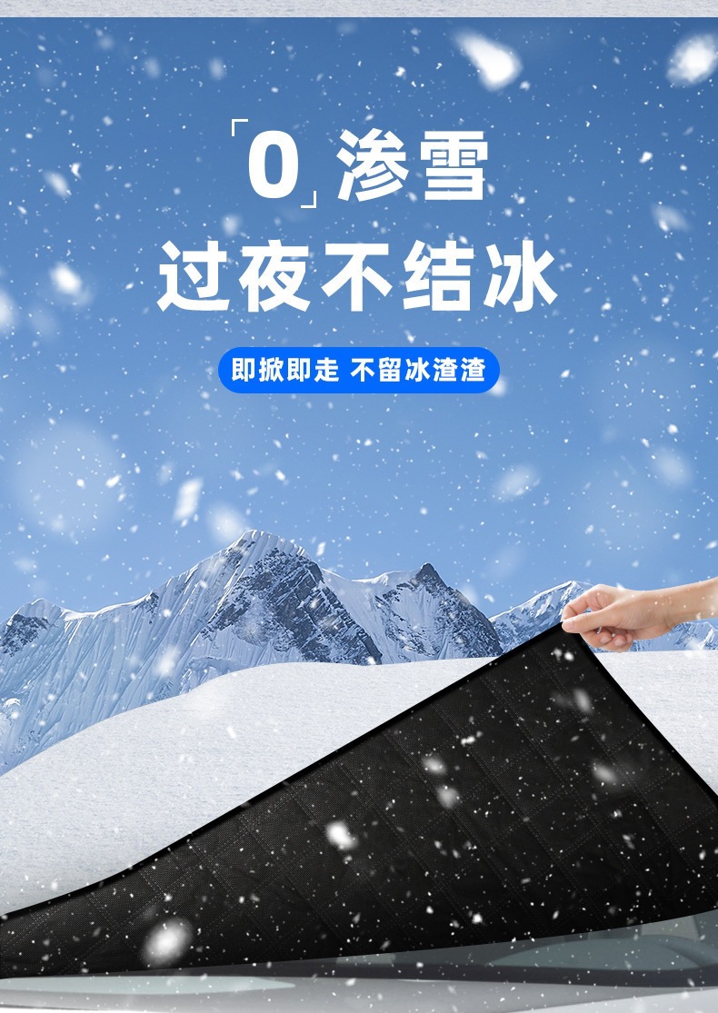 2024 Car Front Windshield Sunshade Umbrella, Sun Protection, Heat Insulation, Snow Cover, Car Cover, All-Season Sunshade, Snow Protection