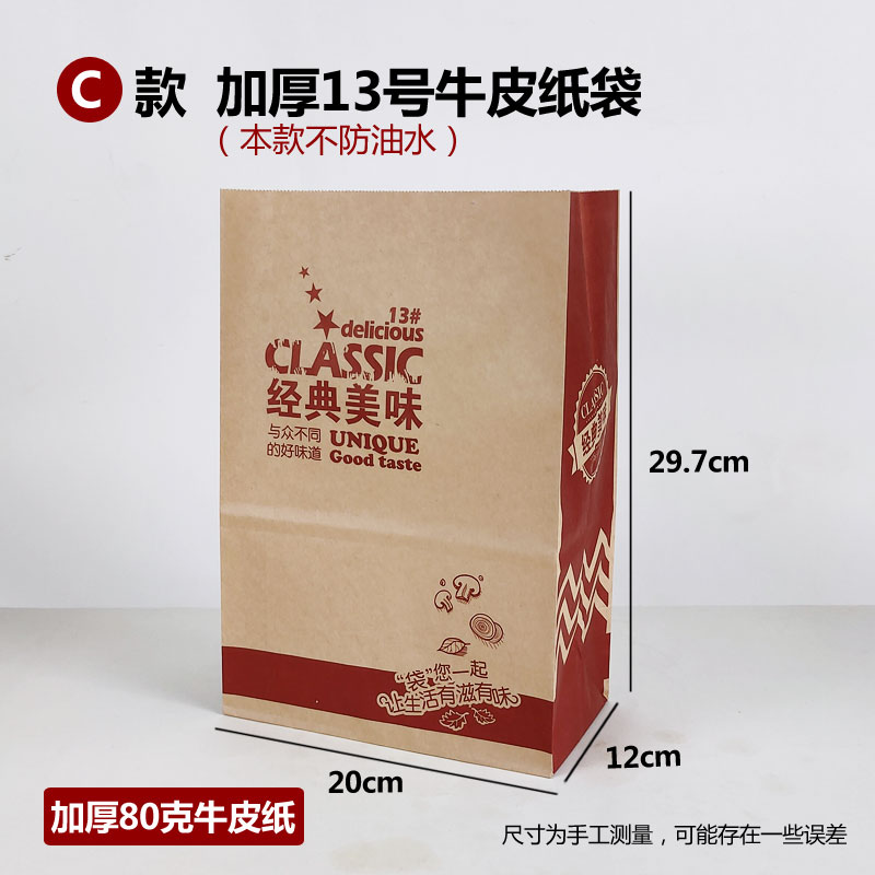 Hamburguesa sin plegables, caja de embalaje de papas fritas, pollo, arroz, pollo, ala de pollo, caja de barco para llevar, bocadillos, platillos, bolsas de papel a prueba de aceite comerciales