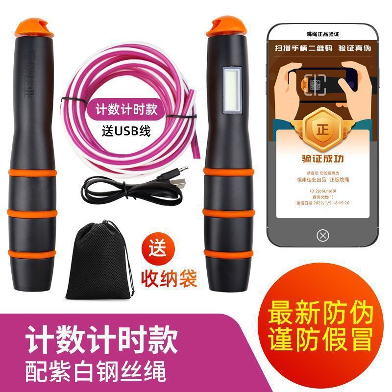 恒康佳业中考跳绳江西广东初中生小学生中招体育考试计数绳其他|undefined