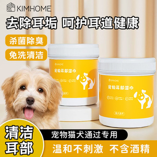 Disposable Pet Ear Wipes Cat Eye Feces Clean Dog Ears to Remove Tears Clean Pet Supplies