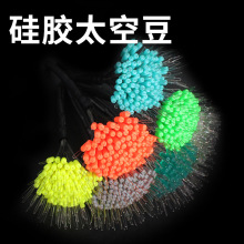 超紧竞技硅胶太空豆100粒散装线组顶豆防缠豆批发渔具钓鱼小配件