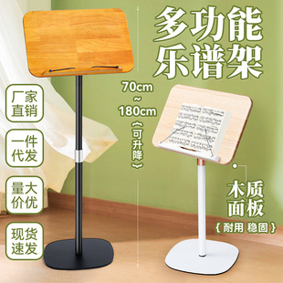 木质乐谱架便携式谱架吉他琴谱架古筝曲谱架小提琴家用架子歌谱台-阿里巴巴
