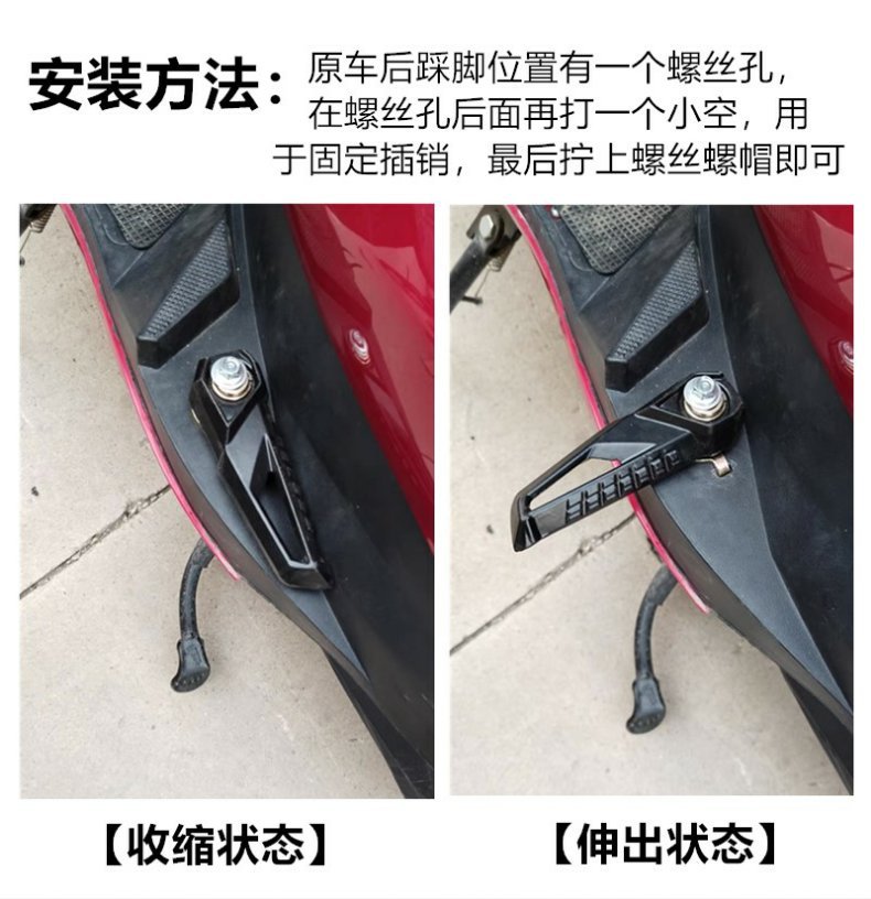 Scooter New Jog I Pedal Footrest Electric Vehicle Bws Pedal Yadea Xunying Shangling Modified Rear Pedal
