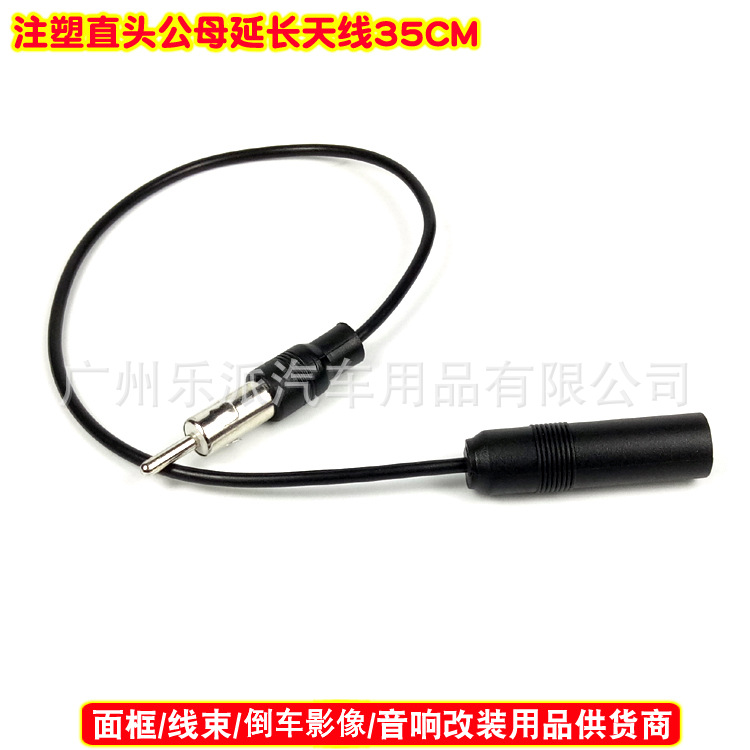 注塑直头公母延长天线35CM-1A