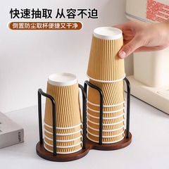 一次性杯子取杯器胡桃木高级感放水杯收纳置物咖啡茶杯桌面纸杯架
