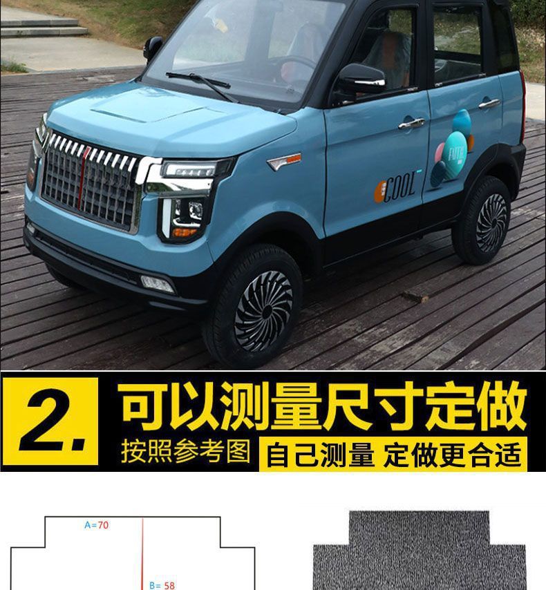 Di Electric Tricycle and Four-Wheeler Footrest Mats, Enclosed Canopy Vehicle Foot Mats, Wear-Resistant Carpet Mats, Footrest Surround