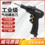 工业级木工大功率气动风批