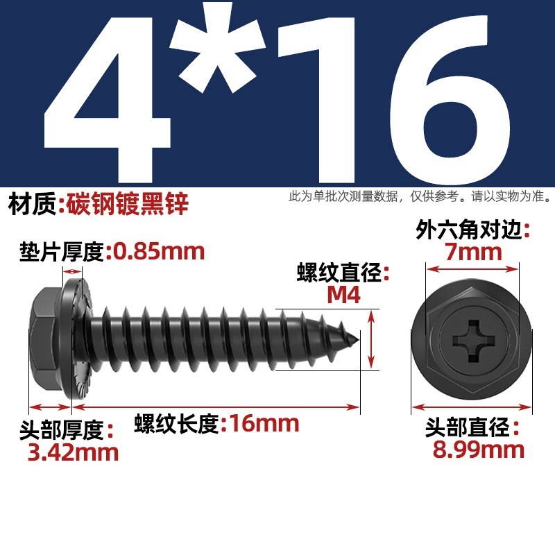 304ステンレス十字凹穴フランジ面外六角タッピングねじ尖尾パッド付き木ねじmm3 m 4m 5m 6|undefined