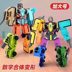 Boy's Large Digital Transformation Toy Children's Assembled Robot Dinosaur King Kong Mecha Model Car